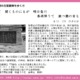 明日香村の万葉歌碑を歩く39