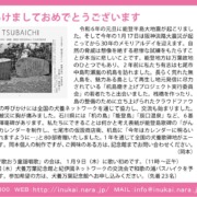 新年あけましておめでとうございます