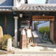 犬養万葉記念館