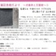 犬養孝と万葉歌③
