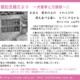 犬養孝と万葉歌①