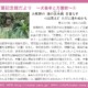 犬養孝と万葉歌⑥